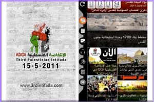 Third Intifada (iOS)